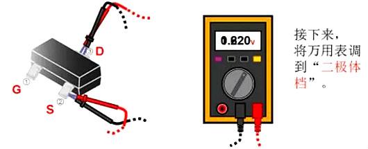 場效應管電路圖