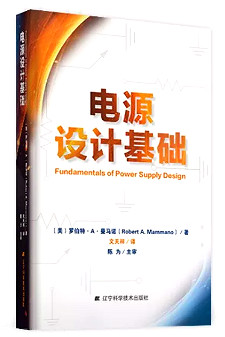 一個優秀電源工程師快速入門的14本書籍-KIA MOS管