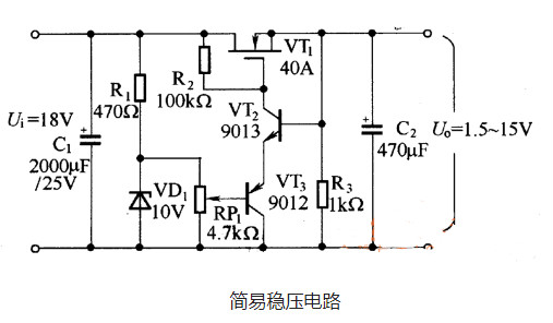 場效應管穩壓電路-穩壓電源，電路圖詳解-KIA MOS管