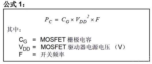 MOSFET驅(qū)動(dòng)器的功率損耗三個(gè)公式-KIA MOS管
