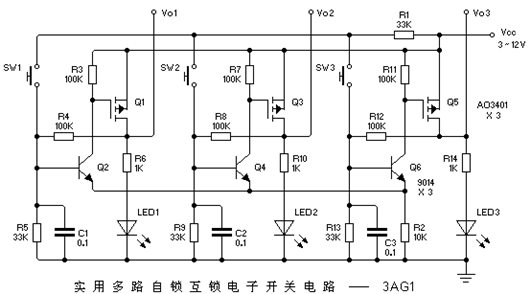 多路控制,開(kāi)關(guān)電路